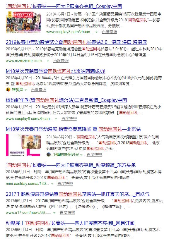 漫展现在真实现状,当今漫展的现状