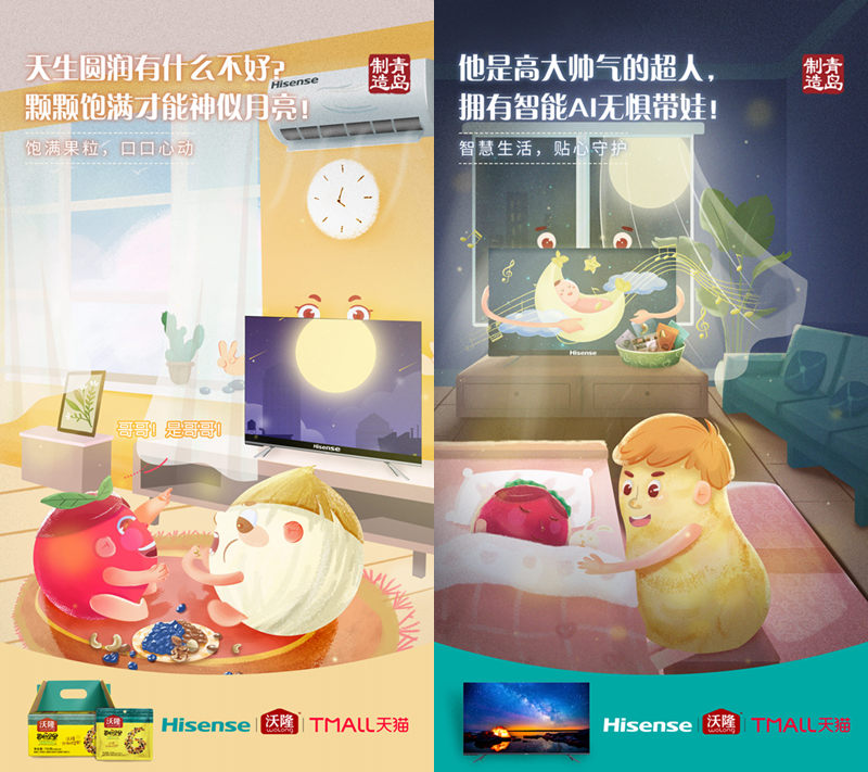 坚果家族的智慧生活海信联手沃隆打造场景营销新模式