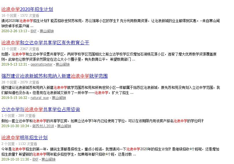 学区房最重要的是生源,学区房最重要的是学区还是圈层