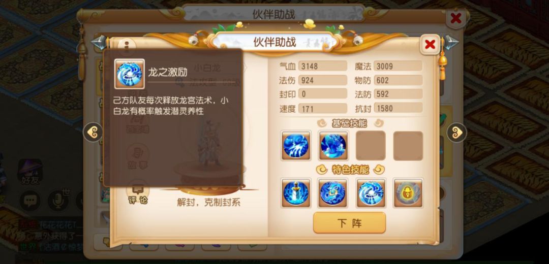 梦幻西游手游法系助战阵容推荐,梦幻西游手游法系助战排名