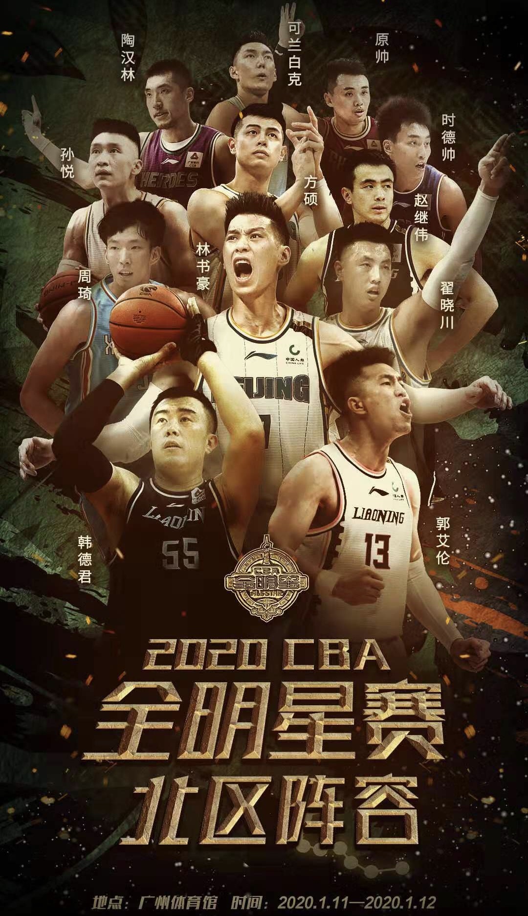 cba全明星赛全场回放入场仪式,cba2022全明星哪天开始