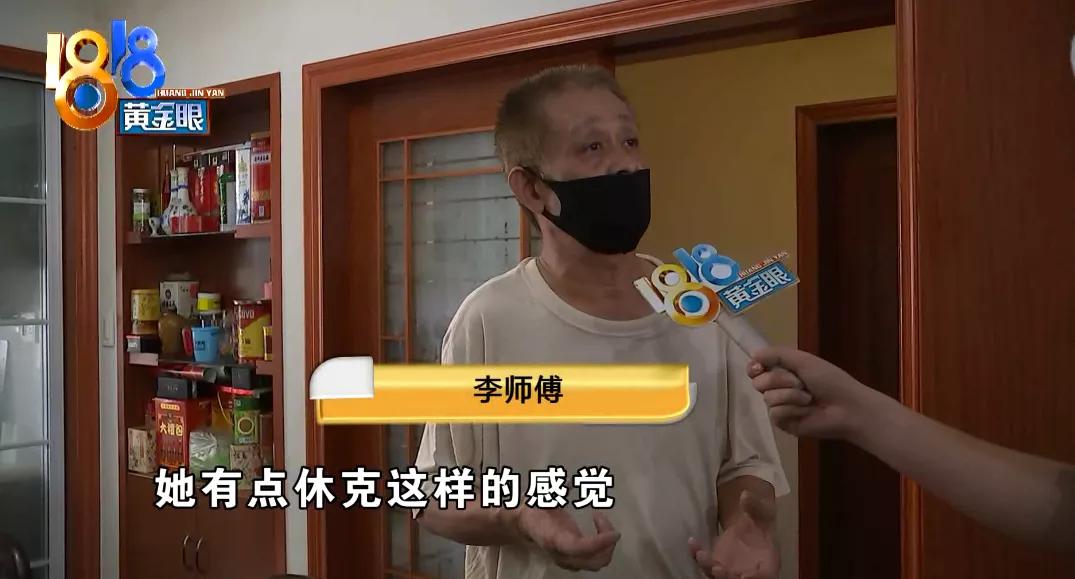 物业上门把老人吓到了怎么处理,物业提醒业主注意人身安全