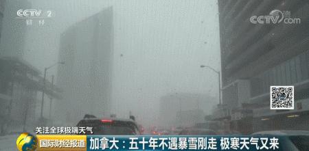 极寒天气冷过南极,零下35度南极极寒