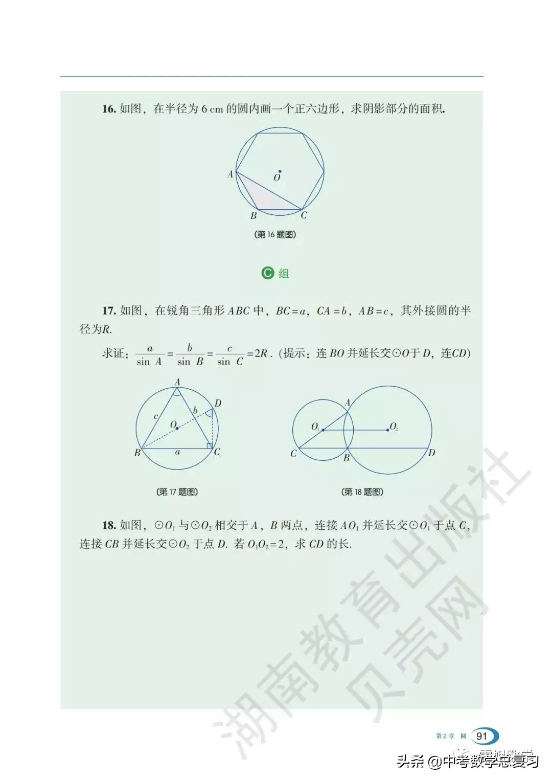 九年级下册数学湘教版二次函数,湘教版九年级下册数学教案