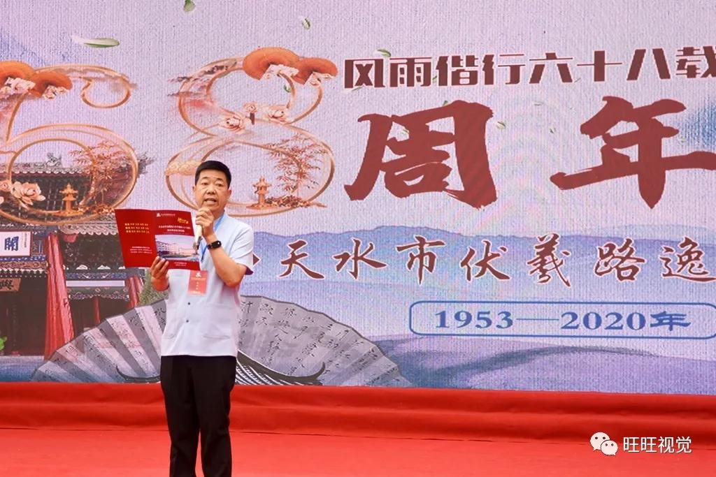 天水市逸夫小学校图片,天水市逸夫小学68周年校庆