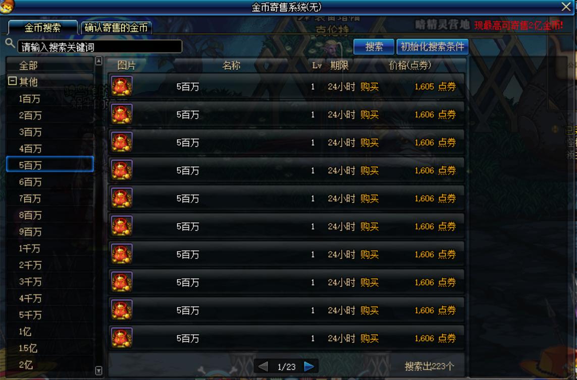 dnf增幅装备要什么,dnf增幅最便宜的装备