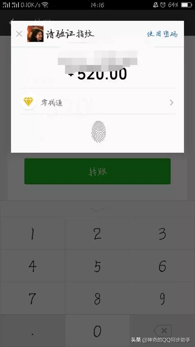 神操作!刚刚发现原来手机指纹还能这样玩