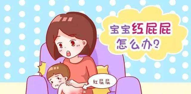 15天的新生儿屁股红怎么办,宝妈屁股疼怎么办