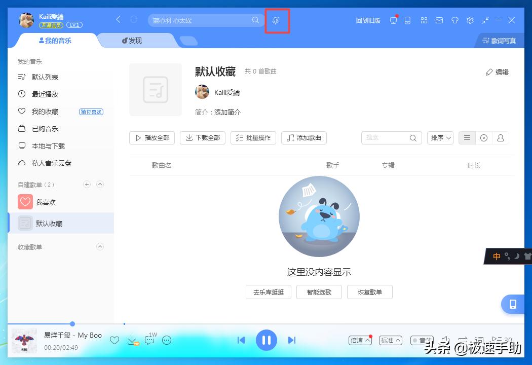 酷狗音乐的听歌识曲在哪里找到,酷狗音乐要怎么听歌识剧