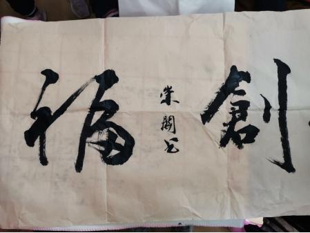 小学学校开放日活动美篇,24年创新实验小学开放日