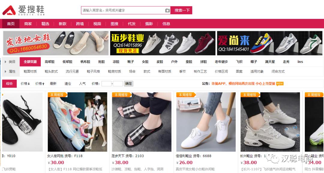 电商人必须知道的十个原产地,做电商必须知道的10款货源网站