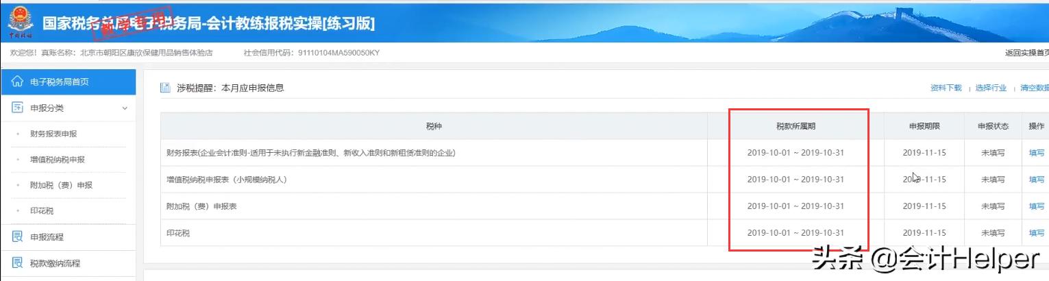 河南个体户首次税务登记办理流程,个体户怎么办理税务登记证及流程