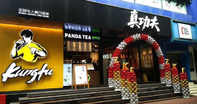 真正的功夫打败对手,真功夫力量强大