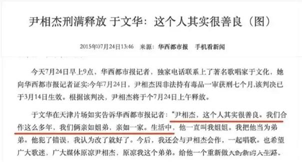 “纤夫哥”尹相杰：从爆红到锒铛入狱，他到底经历了什么？