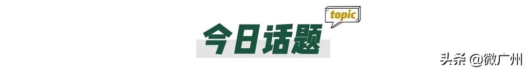 广州五羊邨富人区,广州被遗忘的荒村