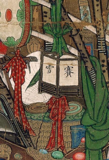 买买买不是现代人的专利！宋代《货郎图》看看古人的“购物车”