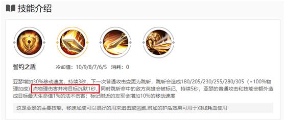王者荣耀沉默什么伤害,王者荣耀沉默技能有什么用