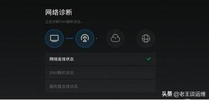 科学网络诊断,网络诊断真的有用吗