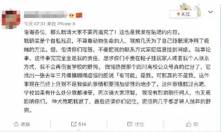 “三下把狗头打碎！”成都疑现虐狗研究生，目前正在调查