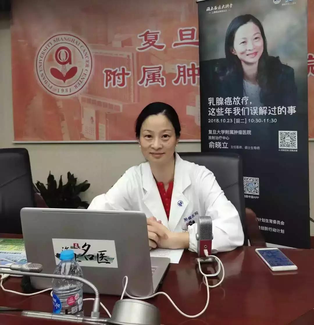 俞晓立放疗怎么样,俞晓立放疗