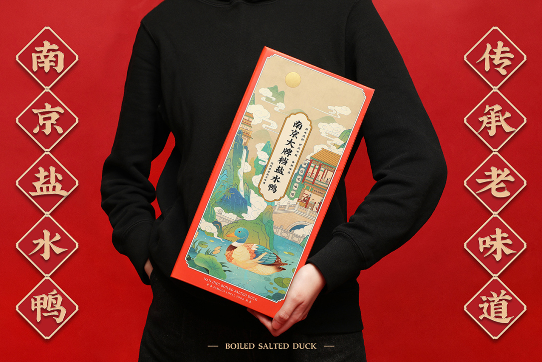 澶╃尗鍥芥疆骞磋揣鍖呰璁捐澶ц禌,鍥芥疆鍠滃簡骞磋揣