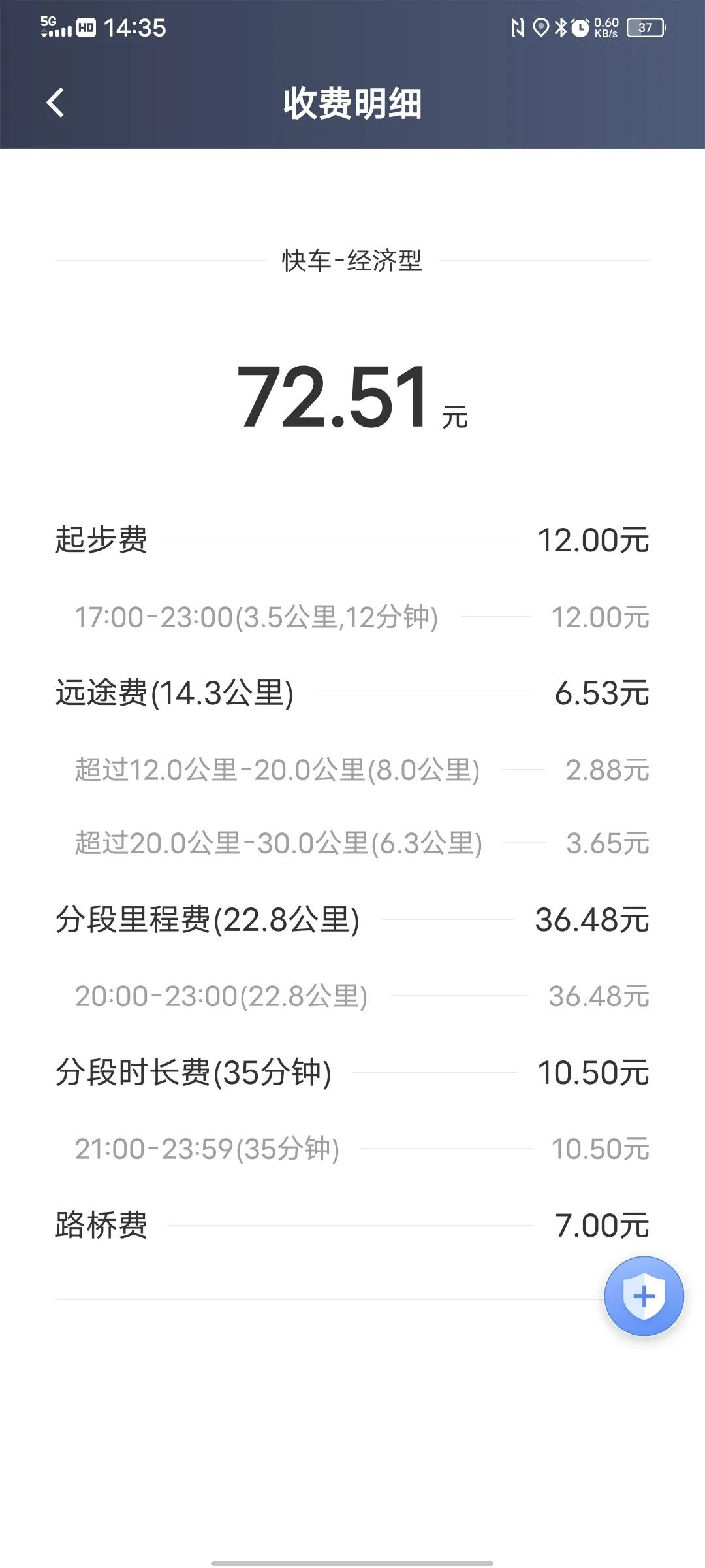 网约车司机呕吐怎么办,滴滴乘客吐车上收费标准