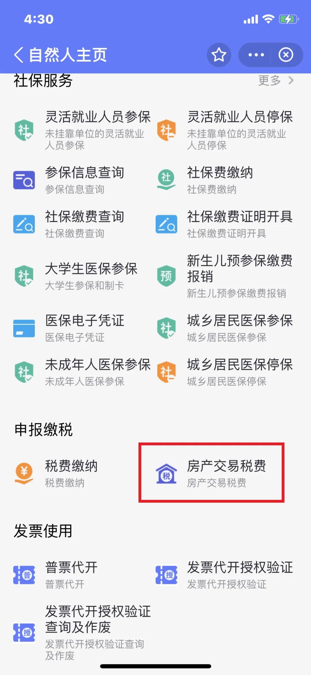 房产交易可以网上办理吗,网上登记税务信息房产税