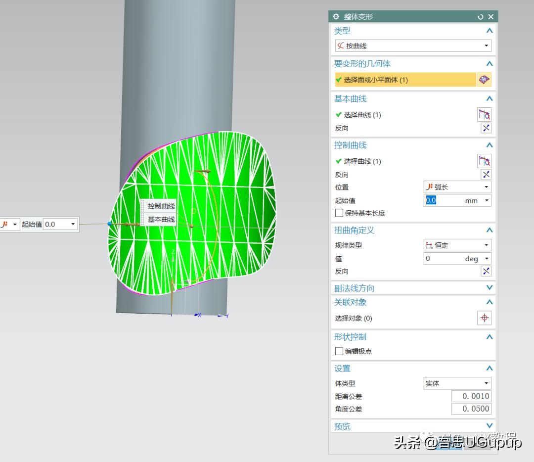 ug曲面上的曲线怎么画,ug曲面造型的公差怎么设置