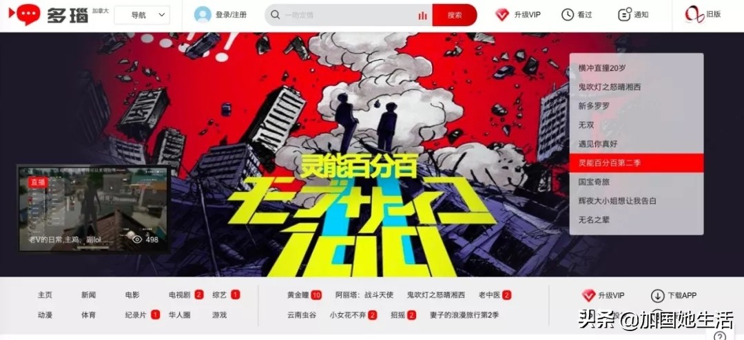 海外追剧网站推荐最新,海外可以看剧的视频网站