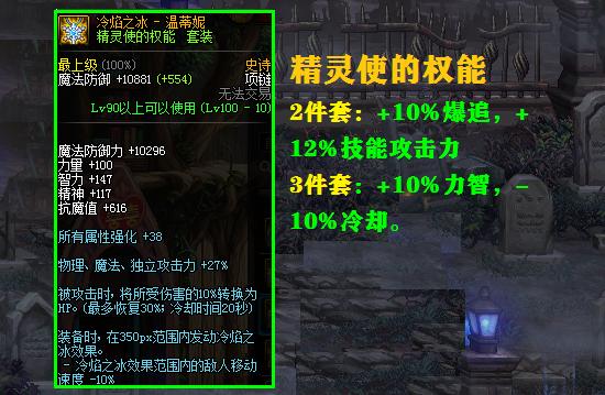 dnf工作服哪套最强,dnf工作服任务攻略