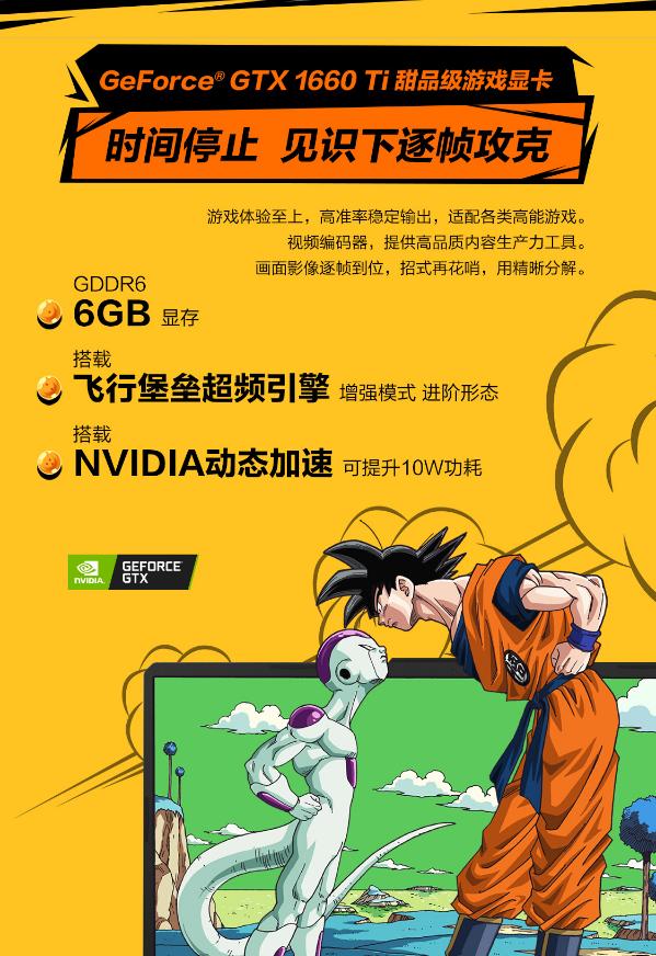 爷青回！华硕推龙珠联名笔记本，看到周边瞬间爱了