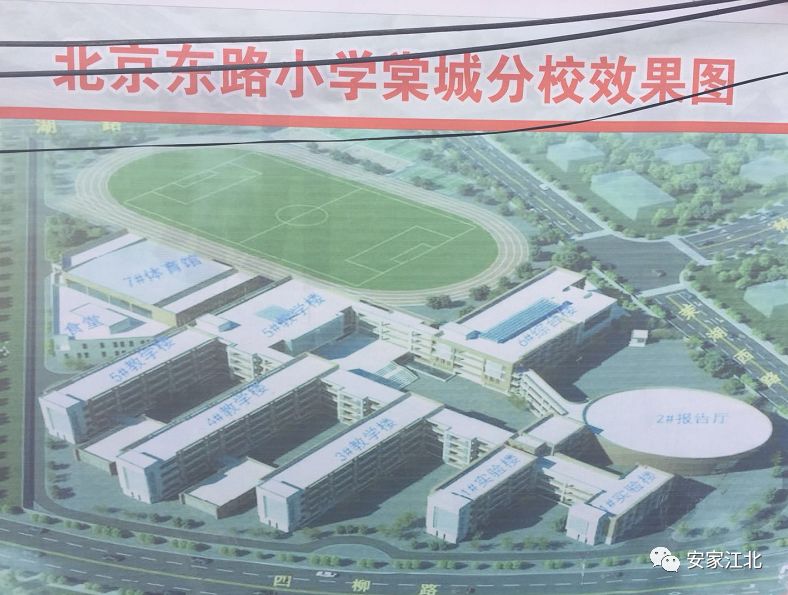 金陵中学江北分校东校区9月启用,金陵中学江北分校与浦厂中学
