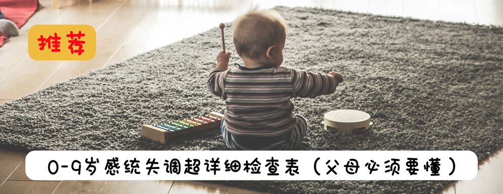 剖腹产的孩子容易感统失调吗,剖腹产的孩子需要做感统训练吗