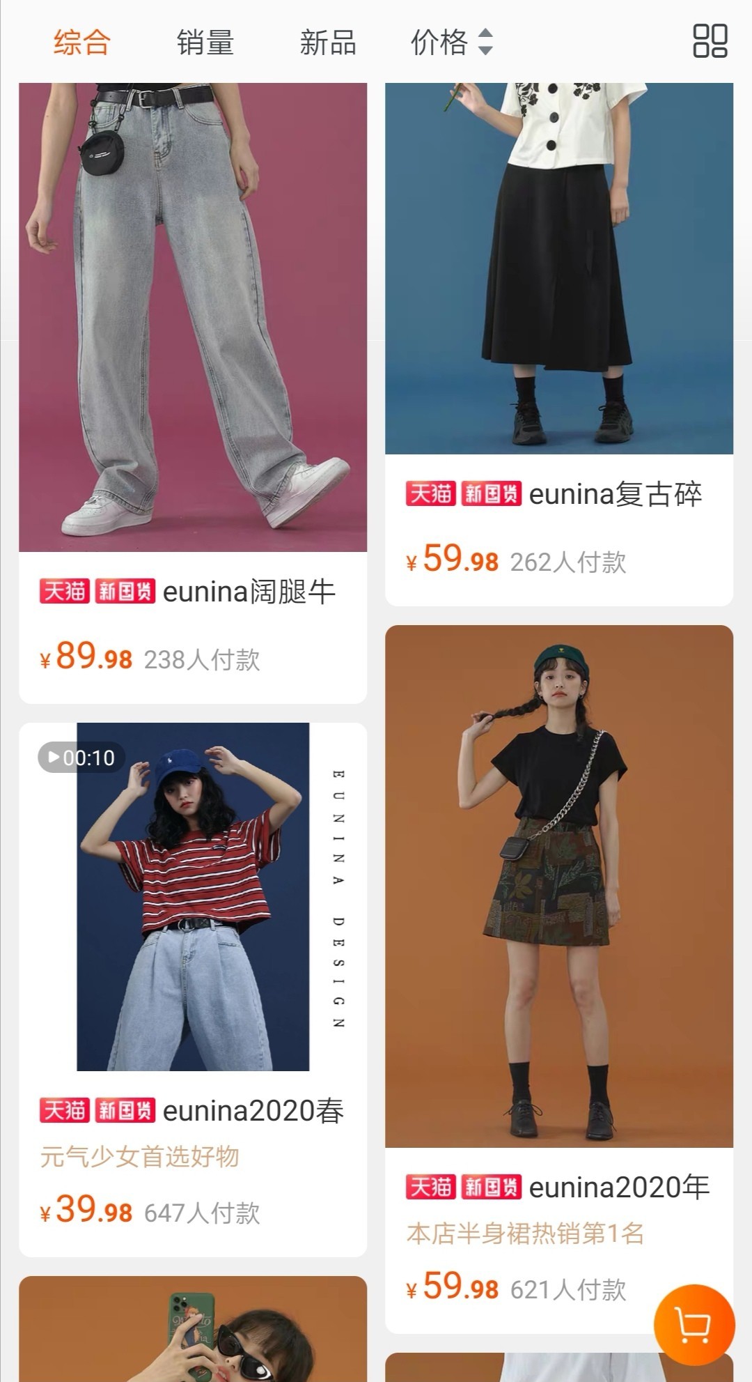 好看又便宜的淘宝店铺推荐，走过路过不要错过哦