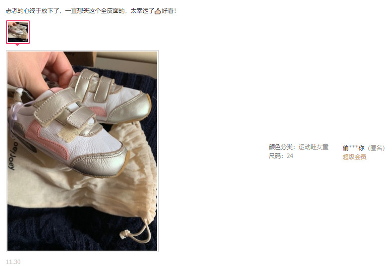孩子过冬的衣服鞋就赶紧双十二买了吧，毕竟这些店都超便宜