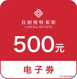 武汉首创奥特莱斯和百联哪个好 (武汉首创奥特莱斯五一活动)