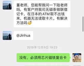 银行卡用芯片取款流程,芯片银行卡怎么在atm机上使用