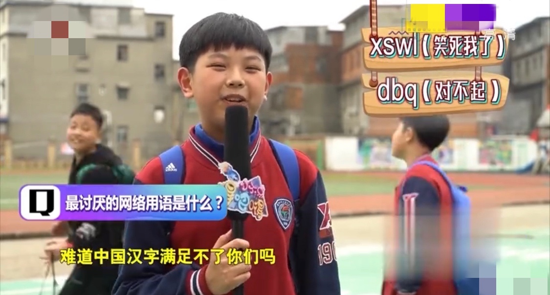 小学生疯狂吐槽现代网络用语,吐槽小学生网络用语