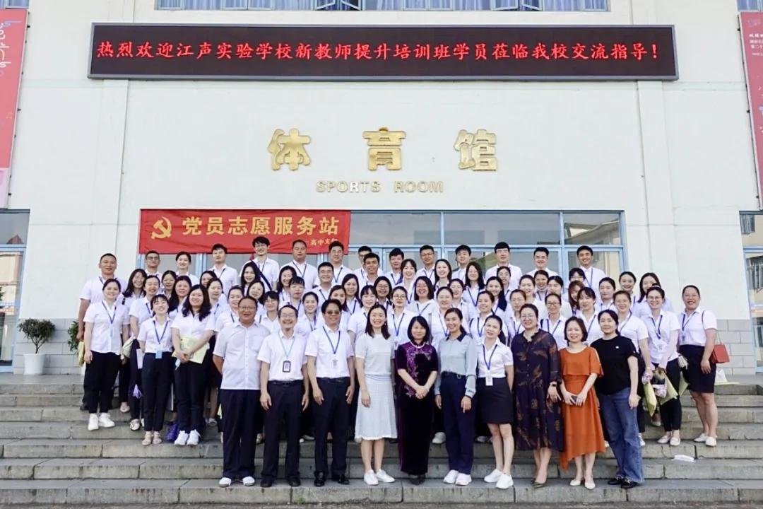 研修悟道耕八斗｜湘潭江声实验学校一批青年教师参加能力提升培训