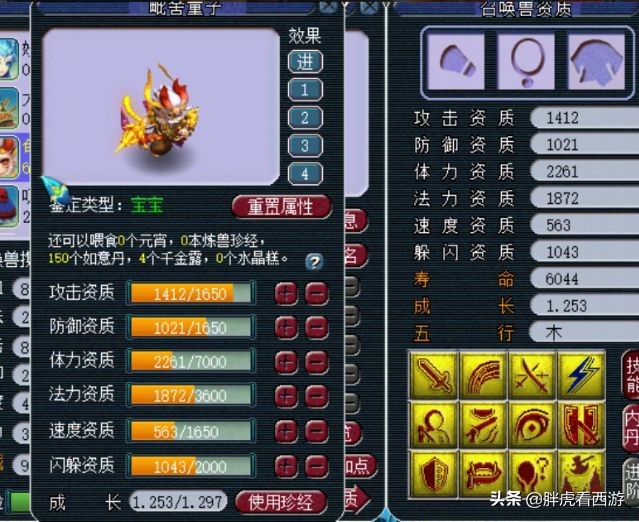 梦幻西游渔岛新法系加点,梦幻西游鱼岛最新技能