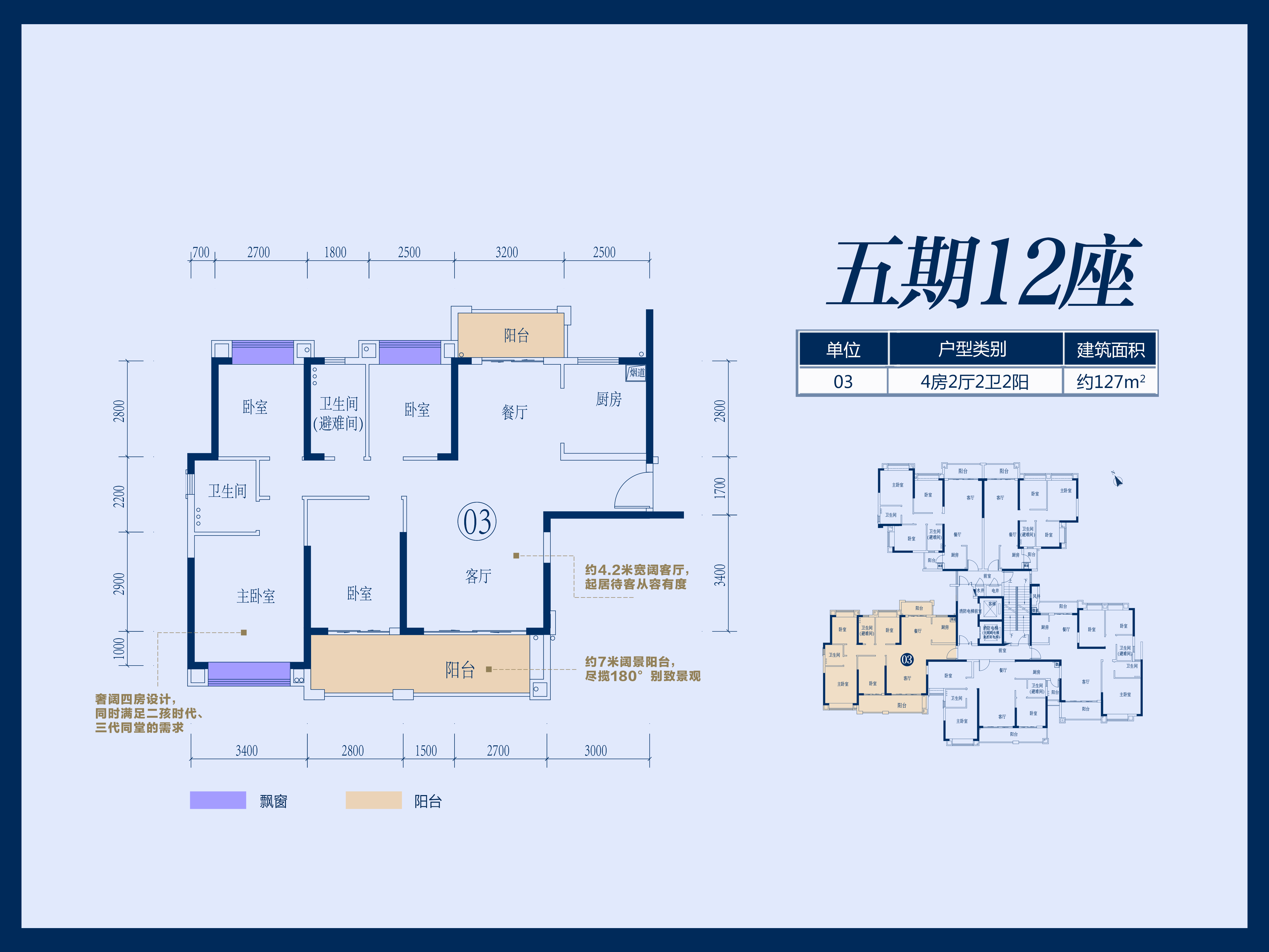赠送70个月管理费，增城地铁盘敏捷绿湖首府国庆最低仅11407元/方