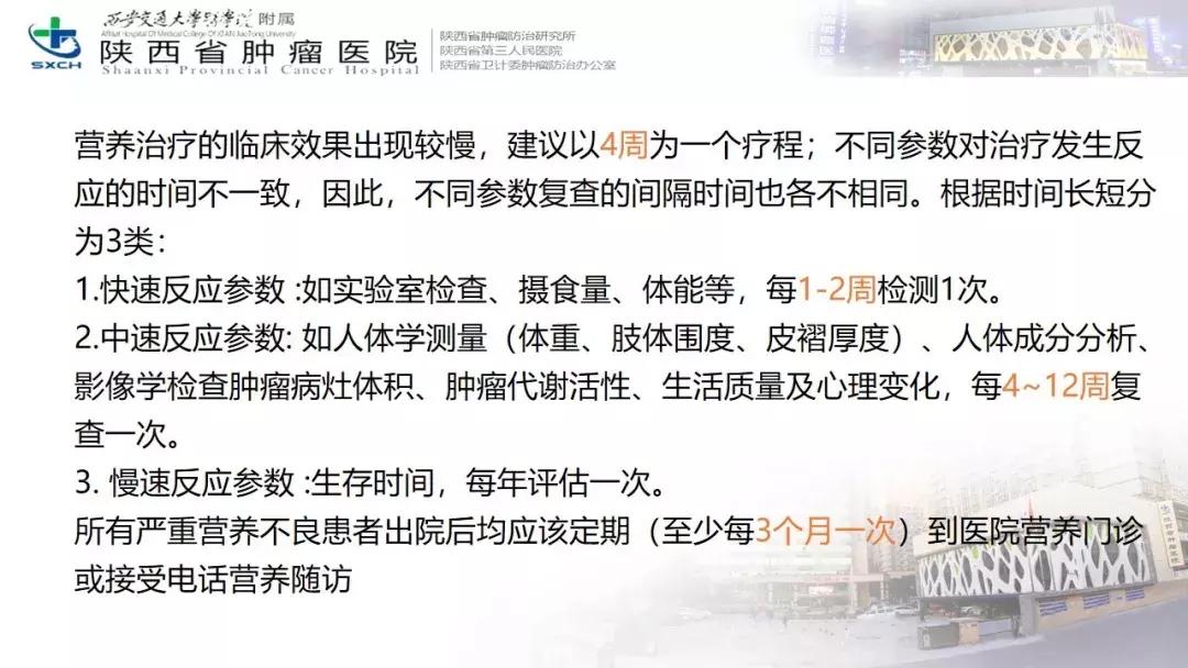 肿瘤营养治疗案例分享,肿瘤营养治疗最新进展