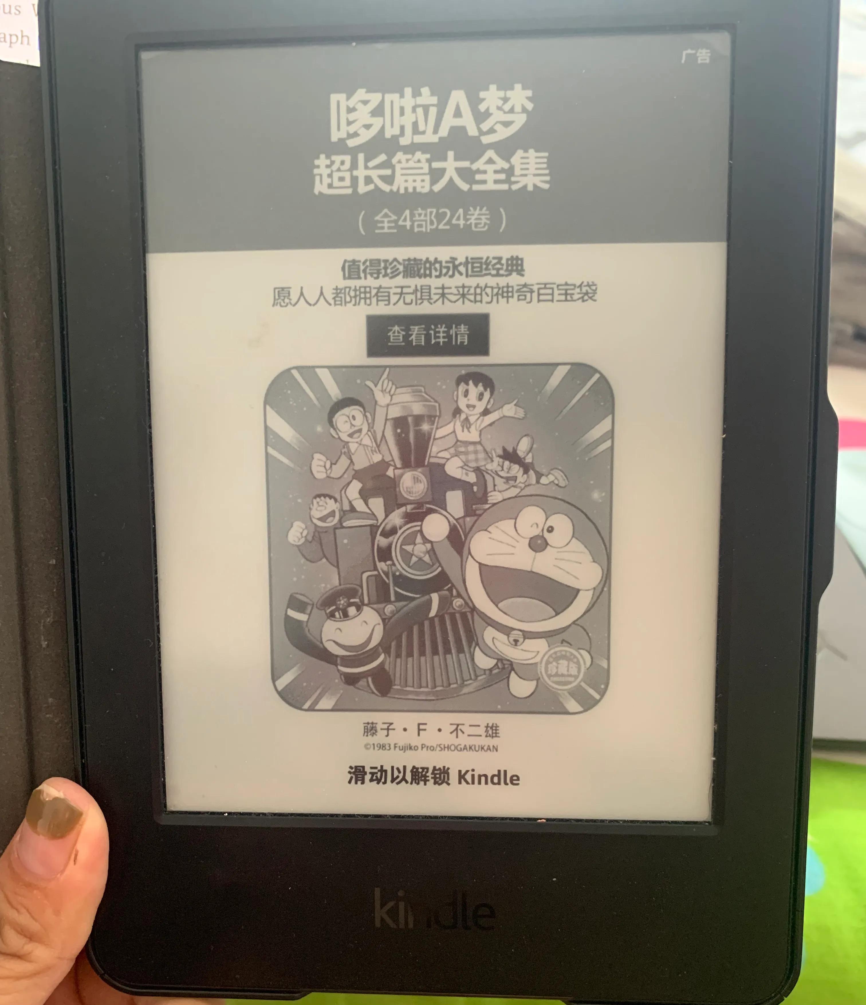 电子书哪里可以看完整,电子书阅读器怎么看书的