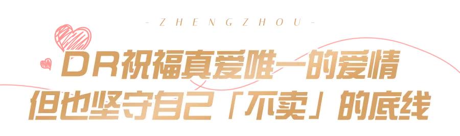 dr钻戒郑州有实体店吗,dr钻戒郑州实体店在哪里