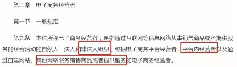 电商法怎么代购,代购怎样应对电商法