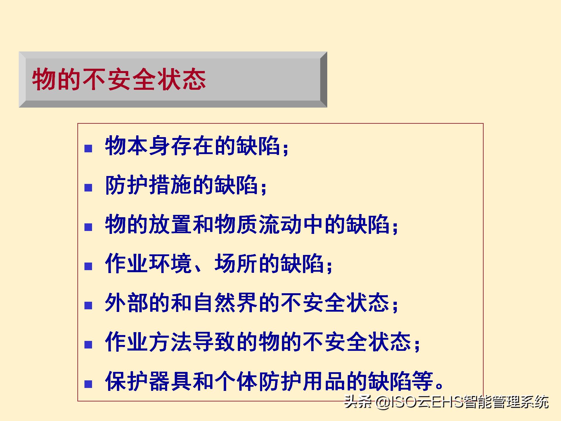 安全风险管理系统,安全风险管理师国家承认吗