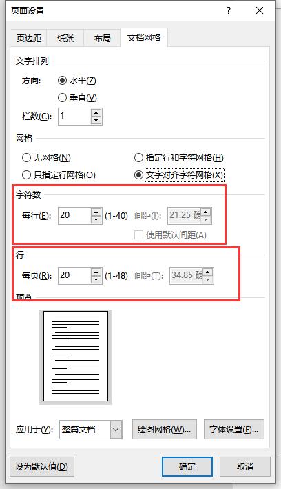 怎么修改word中的页眉每页都一样,怎么修改word页数共多少页