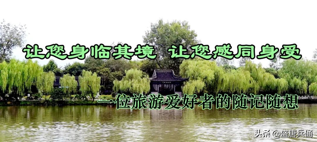 扬州｜垂杨不断接残芜，雁齿红桥俨画图