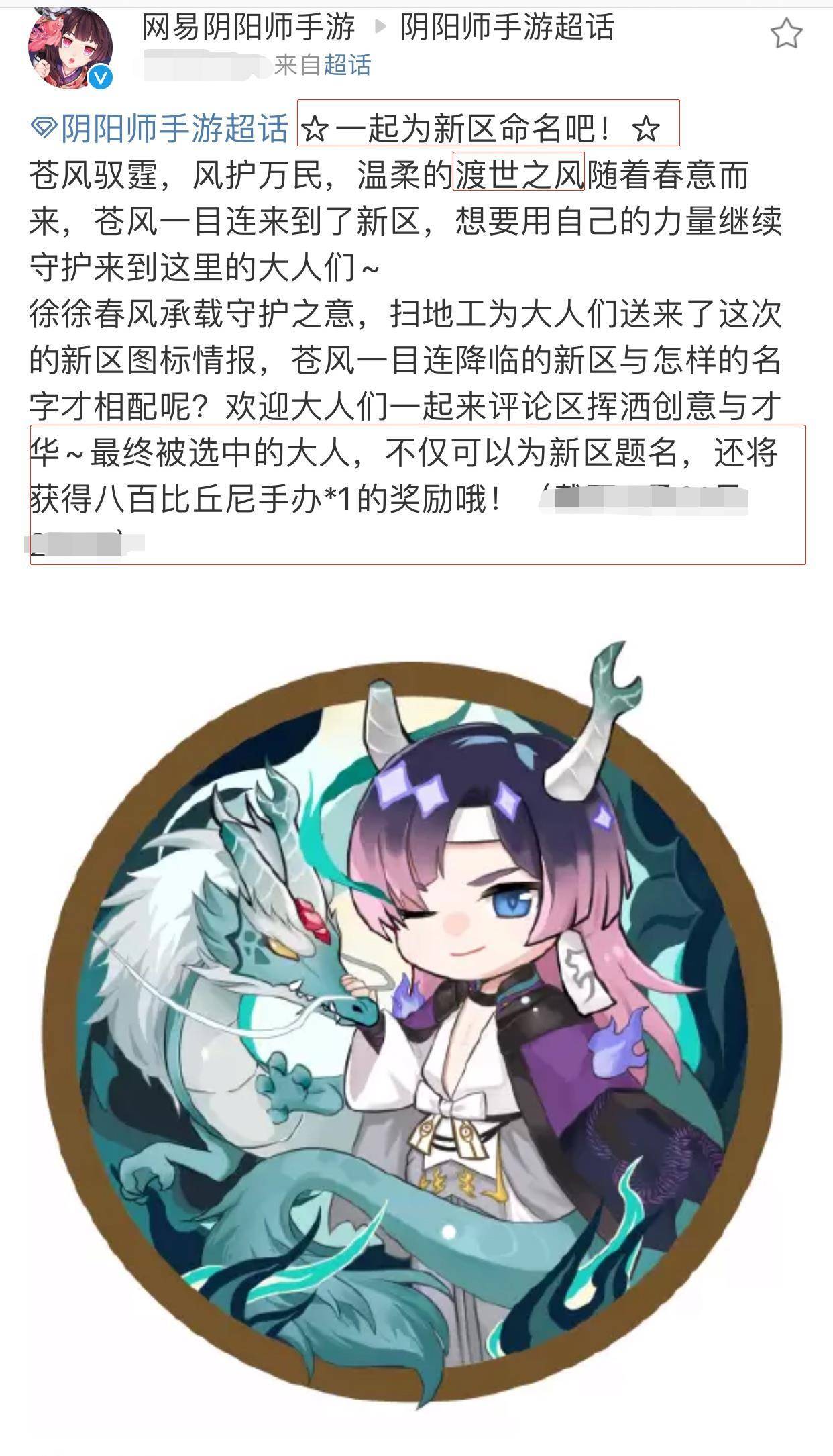 阴阳师：新区开服，体力不够怎么办？除了氪金这些你应该要知道