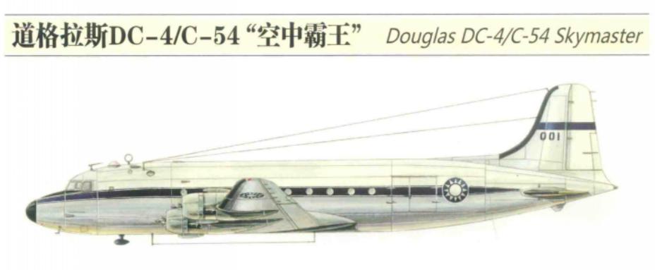 “委座”都乘坐过哪些专机？顾厂长给大家细细介绍